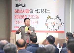 이현재 하남시장 “캠프콜번 도시개발, 18년 표류 끝내고 사업 성공 총력 다할 것”