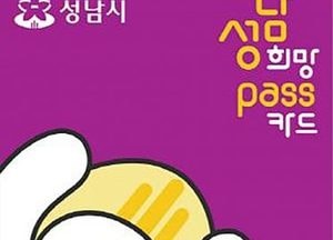 성남시 ‘장애인 버스요금’ 연간 최대 23만원 지원...올해 첫 도입 시행