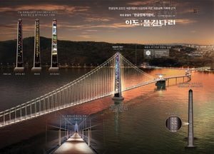 용인특례시 ‘기흥저수지 횡단보도교’ 오는 2027년 준공 목표...지역 대표 랜드마크 기대