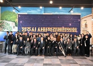 강수현 양주시장, 양주시사회적경제협의회 정기총회 참석ⵈ“사회적경제 발전의 힘써줄 것” 당부
