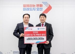 오산시, 소상공인·중소기업 대상 80억 특례보증 지원...업체당 최대 3억까지 5년간 대출 지원