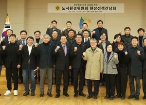 경기도의회 도시환경위원회, 광명시흥공공주택지구 조성사업 현장 정책간담회 가져