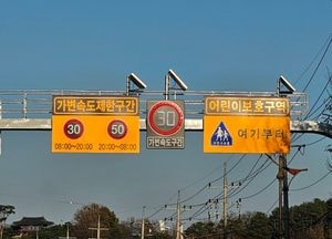 연천군, 어린이보호구역 평일 야간·휴일 점멸 신호 운영…편리한 교통환경 조성