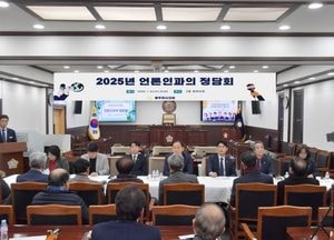 동두천시의회, 2025년 신년 언론인과의 정담회 열어...국제스케이트장 유치 등 주요 현안 논의