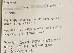 "바닐라라떼 맞나요" 묻자 "망막 기생충 드글드글 X야" 손님 비하 영상 올린 점주