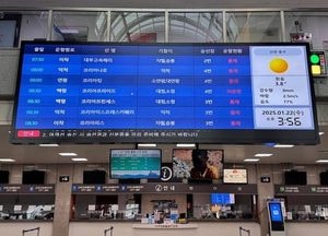 인천항만공사, 인천항 연안여객터미널 전광판 실시간 운항 정보 서비스 제공…여객 편의 증진