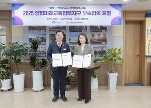양평군-교육지원청, 미래교육협력지구 부속합의 체결...18개 사업·39억 예산 편성