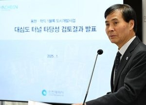 인천시, 용현·학익1블록 도시개발사업 대심도 터널 타당성 검토결과…경제성 부족 등 추진하지 않기로 결정