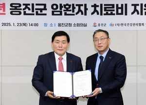 인천 옹진군-한국건강관리협회, 암환자 치료비 지원 맞손