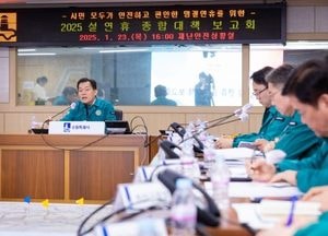 이재준 수원시장 “설 연휴 기간 문 여는 병원·약국, 시민들이 알기 쉽게 안내하라”