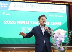 광명시 ‘지역공동체 자산화 사업’ 정책설명회 개최…박승원 시장 “시민주도 지역순환경제 생태계 만들겠다”