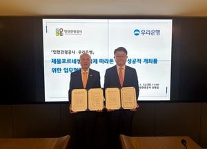 인천관광공사-우리은행, 제물포르네상스 국제마라톤대회 성공개최 업무협약