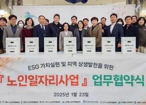 인천교통공사, 노인일자리 사업 확대 업무협약 체결…인천 1·2호선 전구간 확대 운영