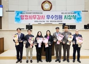용인특례시의회 8명 의원, 시민 의정모니터단 ‘2024년도 행정사무감사 우수의원’ 선정