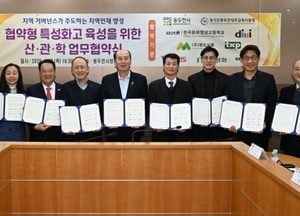 동두천시, 협약형 특성화고교 육성 협약 체결...한국문화영상고교 교육부 공모 도전