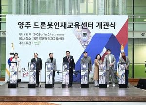 양주시, 드론·로봇산업 육성 마중물 ‘드론봇인재교육센터’ 개관