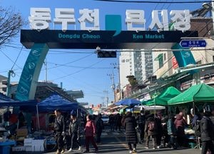 [사진으로 봤다] 명절 사흘 앞, 동두천 ’오일장‘ 풍경