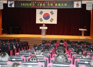 인천 옹진군, 2월 직원 월례조회 개최…문경복 군수 “지역경제 활성화 위한 상반기 지방재정 신속집행” 당부