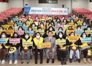 광명시, 공사장 안전 지킴이 ‘안전보안관’이 뜬다…‘안전보안관 발대식‘ 개최