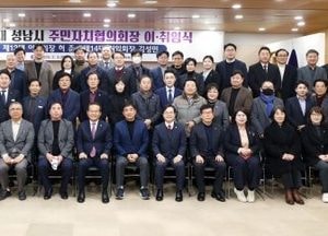 이덕수 성남시의장, 주민자치협의회장 이취임식 참석 “주민자치 활성화 최선 다해주길”