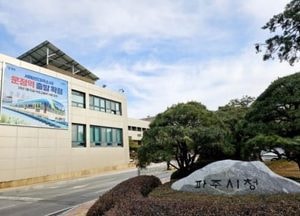 파주시 ‘알이100 정책’ 리더십 강화…국제 국내 네트워크 동시 가입