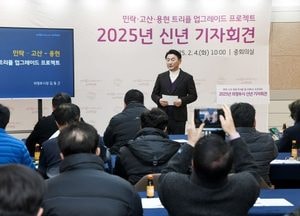 의정부시, 민락·고산·용현 명품 통합생활권으로 재탄생…‘트리플 업그레이드 프로젝트’ 발표