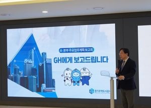경기주택도시공사, 2025년 사업계획 보고회 열어...상급자가 하급자에 보고하는 방식으로 진행