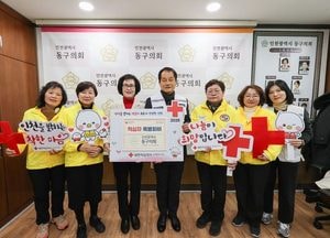 인천 동구의회, 적십자 특별회비 전달…지역사회 나눔문화 정착