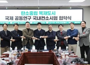 김용태 의원, 탄소중립 목재도시 국제공동연구 컨소시엄 구성 ‘호라이즌유럽 프로젝트’ 도전