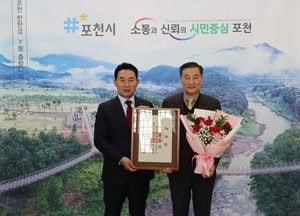 이상록 포천도시공사 사장 연임 ‘도시성장 기대’
