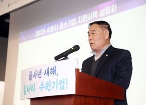 이재식 수원특례시의회 의장 ‘중소기업 지원시책 설명회’ 참석...“기업 친화적 환경 조성 최선”