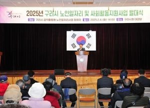 구리시, 노인일자리·사회활동지원사업 발대식 가져...백경현 시장 “건강한 노후 생활 지원”