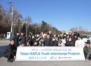 여주시 청소년 국제교류단, 미국 LA 방문...이충우 시장 “글로벌 인재 양성 지원”