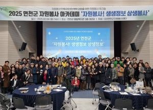 연천군 자원봉사 아카데미 ‘자원봉사 생생정보 상생봉사’ 진행