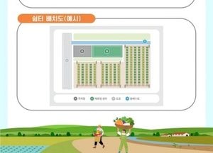 연천군, 농촌 체류형 쉼터 설치…생활인구 증가 기대