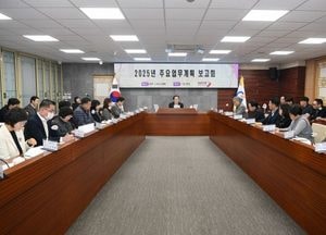 오산시, 2025년 주요업무 보고회 성공적 마무리...인구 50만 자족형 커넥트시티 도약 목표