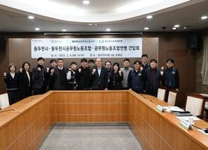 동두천시, 공무원노동조합·연맹과 간담회 열어...박형덕 시장 “건전한 노사문화 정착 노력”