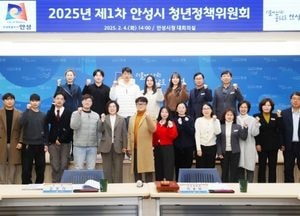 안성시, 올해 청년정책 71억 투입...복지·일자리·문화·주거 지원 사업 추진