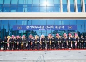 강수현 양주시장 ‘전기공사공제조합 경기북부지점 신사옥’ 준공식 참석ⵈ전기분야 메카 역할 ‘당부’
