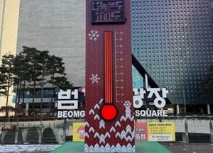 ‘경제 한파 이겨낸’ 안양시 사랑의 온도탑 9억여원 모금...최대호 시장 “모든 기부자께 진심으로 감사”