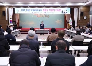 의왕시 ‘기업인 간담회’ 열어 애로 사항 청취·지원 방안 논의...김성제 시장 “상생 발전 방안 적극 모색”