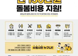 수원시, 올해 ‘수원새빛돌봄’ 확 달라집니다...기준은 넓히고 지원은 두텁게