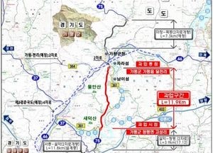 가평군, 1035억 투입 국도75호선 도로 정비...가평읍-청평·설악 통행 여건 대폭 개선