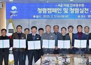 평택시, 공직자 청렴 캠페인·실천 서약식 진행...투명하고 깨끗한 조직문화 구현 앞장