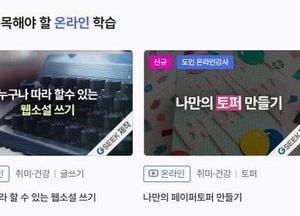 ‘AI부터 마음 건강까지’ 경기도 ‘지식’ 평생학습 405개 신규 강의 개설...명사 강좌 대거 도입