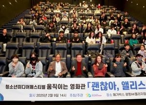 광명시, 청소년에게 보내는 위로와 용기…영화 ‘괜찮아, 앨리스’ 상영회 개최