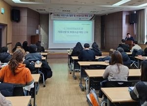 인천 미추홀구 ‘국민기초생활보장사업 개정 사항·부정수급 예방 교육’ 실시
