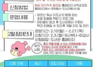 안성시 아양도서관, 어르신 독서지도사와 함께하는 ‘방과 후 도서관’ 연중 운영
