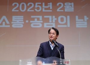 고양특례시, 이국종 국군대전병원장 초청 ‘2월 직원 소통·공감의 날’ 열어