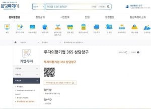 화성특례시, 온라인 ‘투자의향기업 365 상담창구’ 운영...투자유치 원스톱 행정서비스 제공